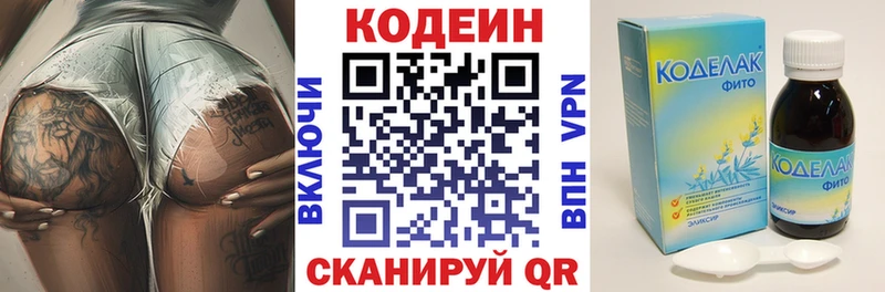 Кодеин Purple Drank  где продают   Тотьма 