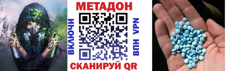 Метадон белоснежный  купить наркотики сайты  Тотьма 